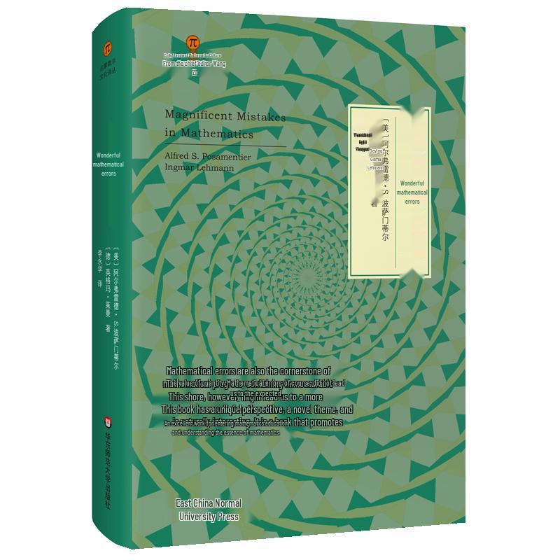 Essential Mathematics Books Collection