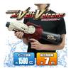 Ikeda Kogyo Water Gun Airvolt Volcano Water Gun Large Capacity Tank Approximately 1500cc Flying Distance Approximately 7m 000017440
