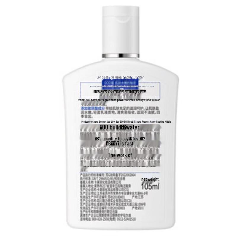 Longliqi SOD Honey Aloe Hydrating Body Lotion