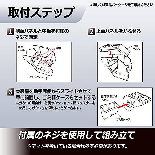 Carmate Car Console Box NZ534 Black, Designed for 200 Series Hiace and Regius Ace