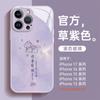 Applicable To iPhone17Pro Mobile Phone Case, New Apple 16promax Year of the Horse 15pro Case 14plus Super Fire