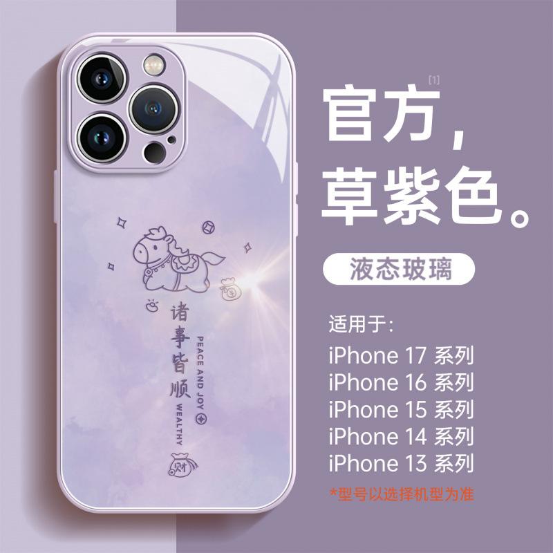 Applicable To iPhone17Pro Mobile Phone Case, New Apple 16promax Year of the Horse 15pro Case 14plus Super Fire