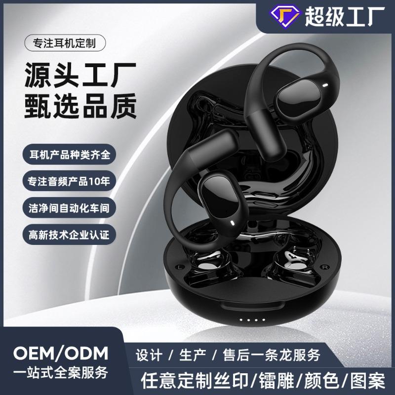 New Open Non-in-ear Bluetooth Headset S Sports Call Noise Reduction Silicone Ear Hanging Non-sensory Wear