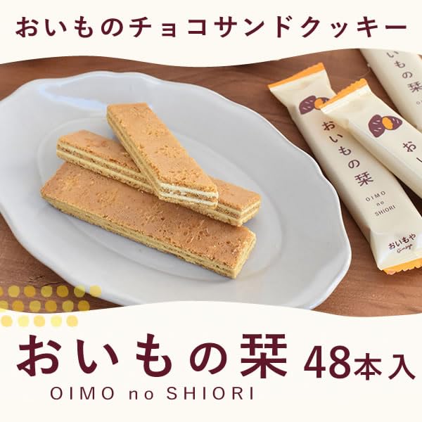 Oimoya Retirement Petit gift Sweets 48 pieces Sweets Large quantity Large quantity Chocolate cookies Chocolate Assortment Handout with gratitude
