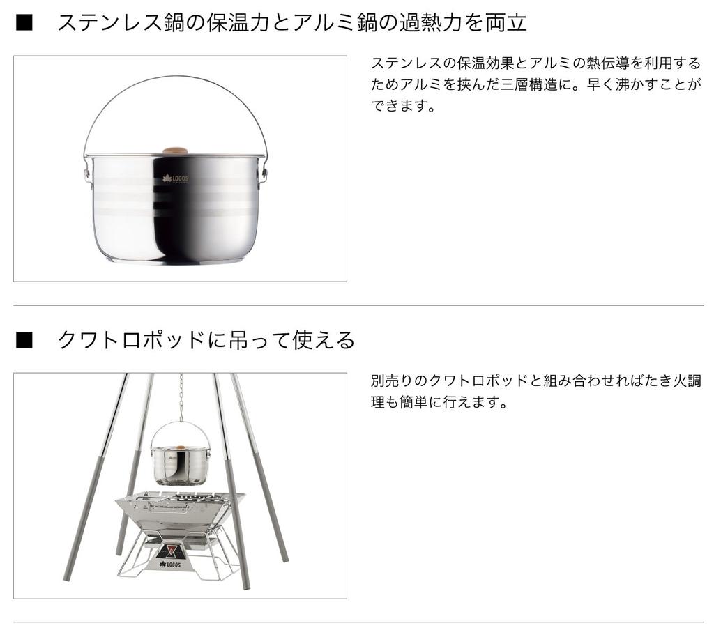 LOGOS 3-Layer Stainless Steel Hanging Pot, Medium, 81210001