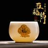 Wufu Linmen suet jade porcelain personal special master cup gold-painted kung fu teacup business gift commemorative cup gift box