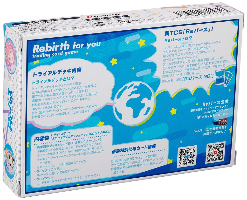 Rebirth for you Trial Deck Hololive Production Hololive 4th Generation ver.