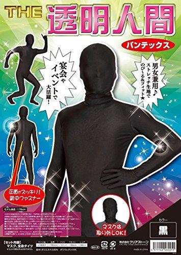 Clearstone Invisible Man Cosplay Halloween Full Body Zentai Suit, Pantex, Unisex, Black