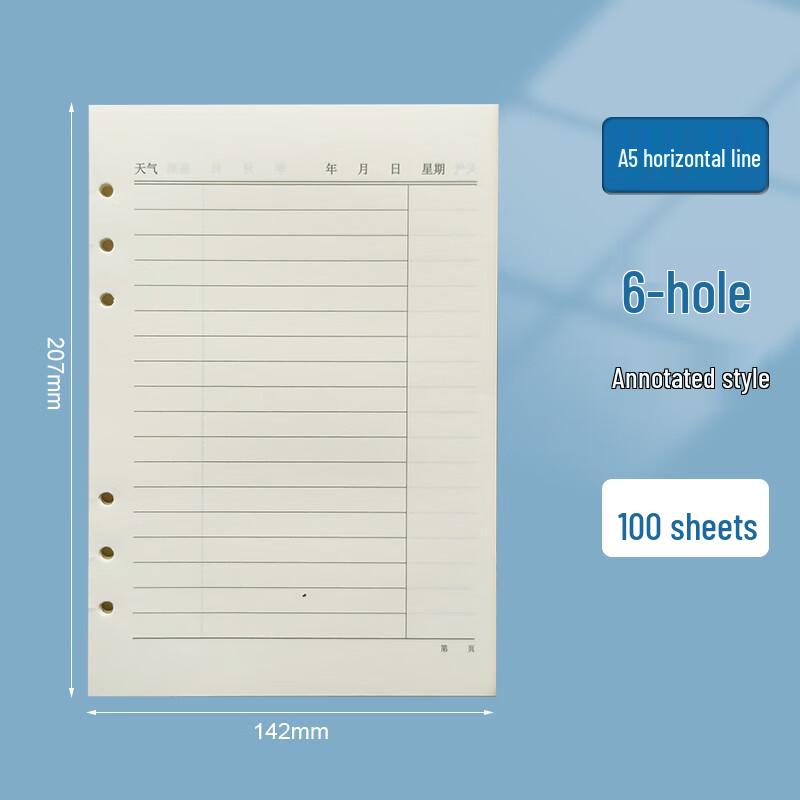 Chao You A5 6-Hole Loose-Leaf Paper with Annotation Column