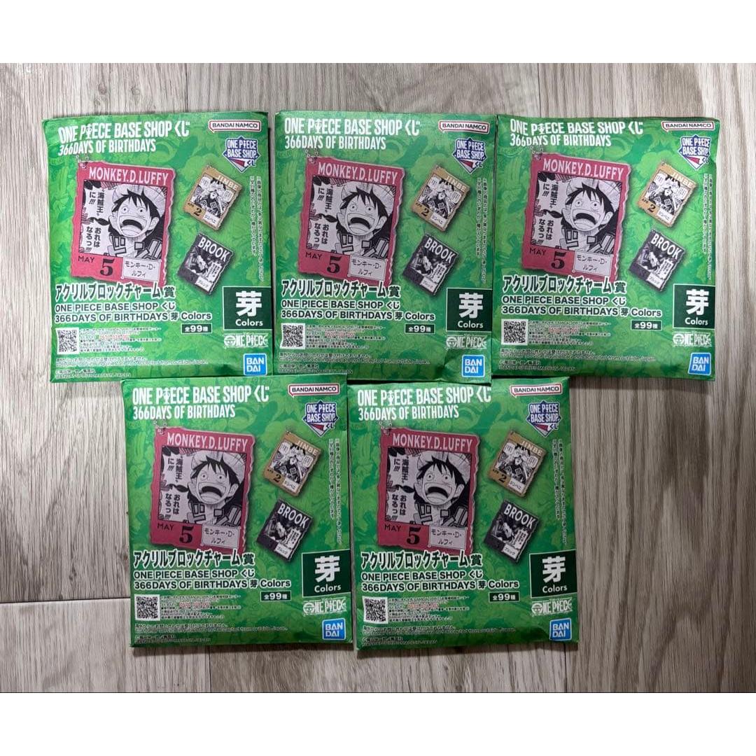 Used One Piece Base Shop Lottery April-June Bud Colors 5 pieces