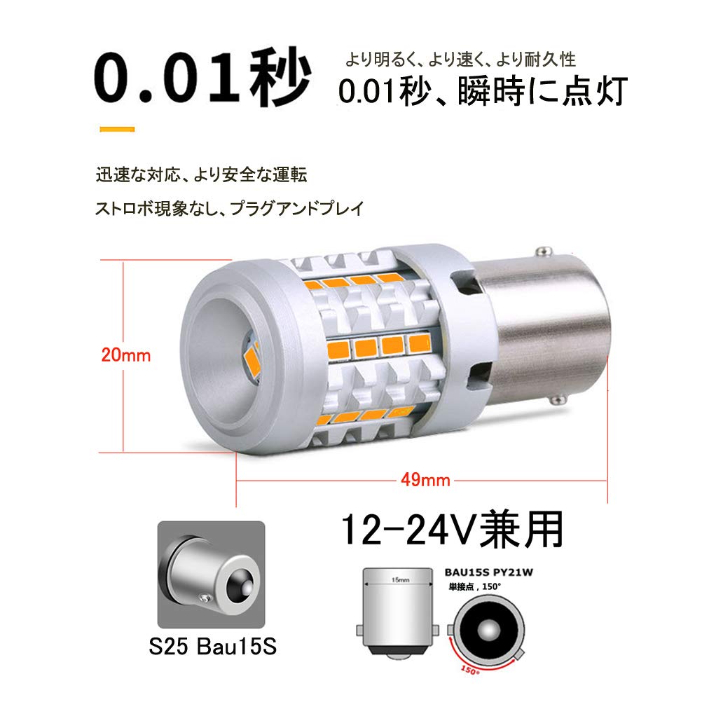 S25 Jedno LED směrové světlo, Jantarové, Vestavěný rezistor, 1156 BAU15S, PY21W, LED žárovka, Vysoký