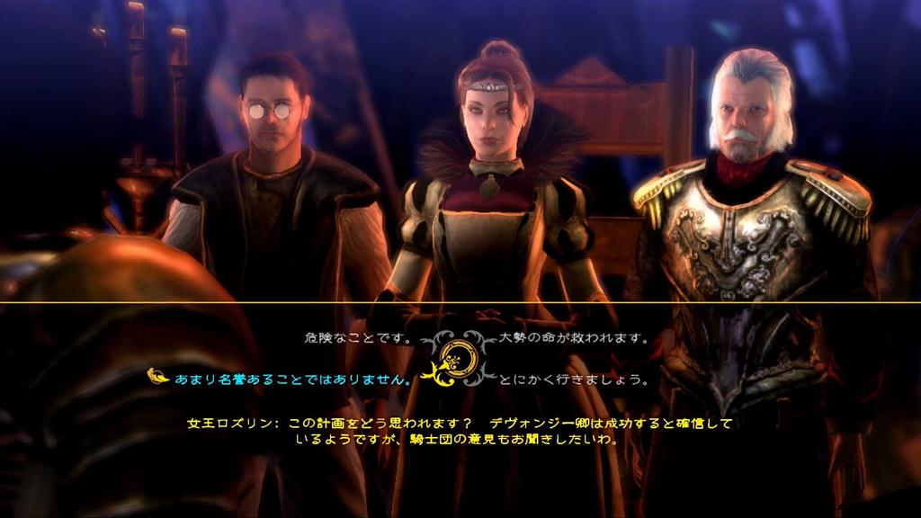 Dungeon Siege 3 - PS3