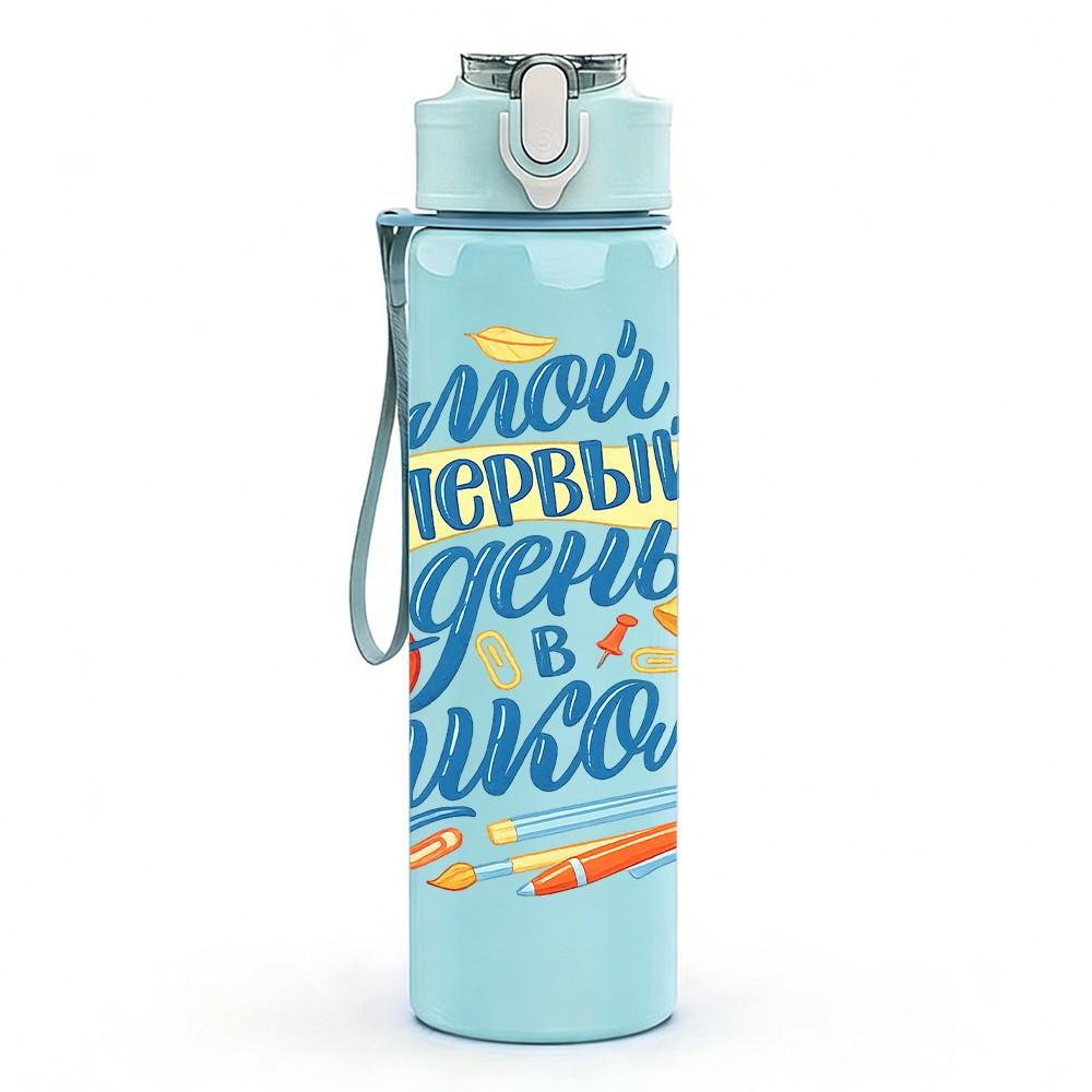 1PC Happy Mother Day Lettering Art 750ml Color Plastic Sports Water Bottle Leakproof Flip Straw Lid Suitable for Sports Office Home Use