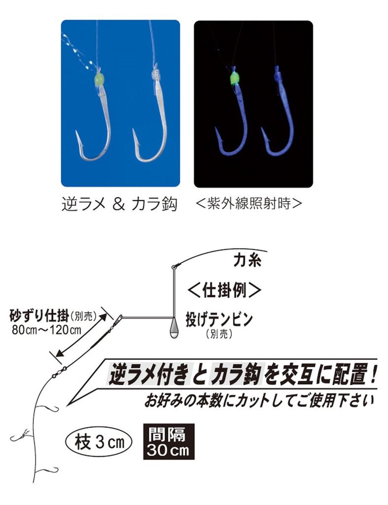 Gamakatsu Shikisu Set Farbige Haken N157 Hand-Rig, 50-teilig (Chimura Perle), & Glitzer, 6-1