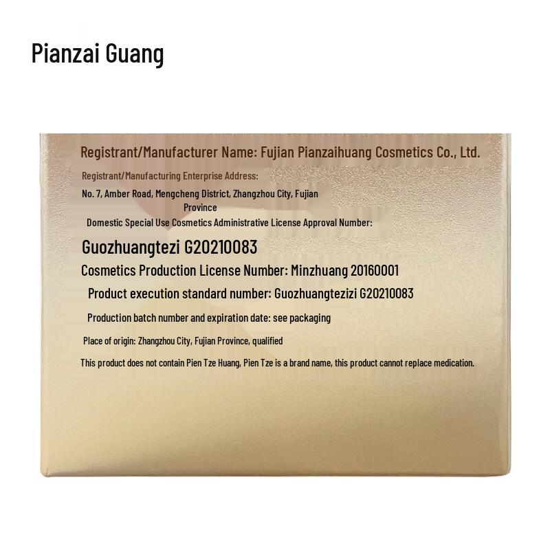 PIEN TZE HUANG Clear & Bright Holiday Sunscreen Emulsion SPF50 PA+++