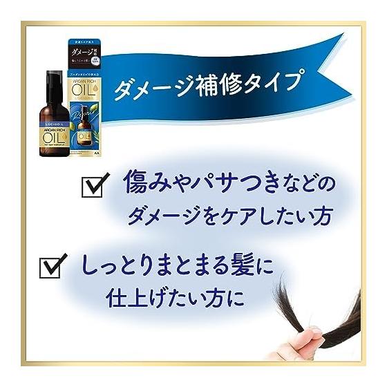 LUCIDO -L Oil Treatment #EX Hair Repair Oil Argan Oil Non-Rinse Treatment Single Item 60ml (x 1)