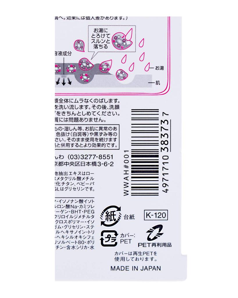 KOSE Nudie Couture Mineral CC Cream 01 Light Skin Tone SPF40 30g PA+++