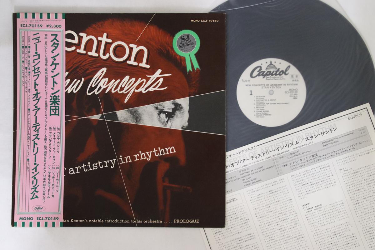 

LP Record STAN KENTON - New Concepts Of Artistry In Rhythm ECJ70159PROMO CAPITOL Japan Obi Jazz Used
