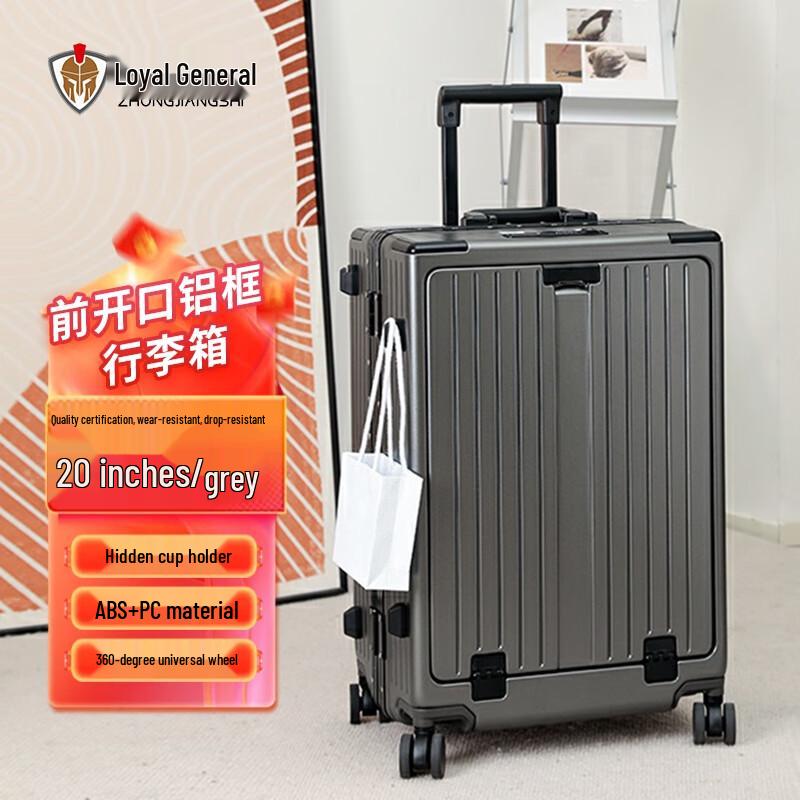 

Zhong Jiang Shi Front-Opening Aluminum Frame Carry-on Luggage