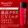 Biore UV Athlizm Skin Protect Milch-Sonnenschutz 65 ml LSF50+/PA++++