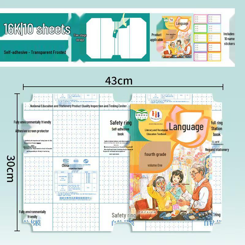 Self-Adhesive Five-Segment Thickened Book Cover