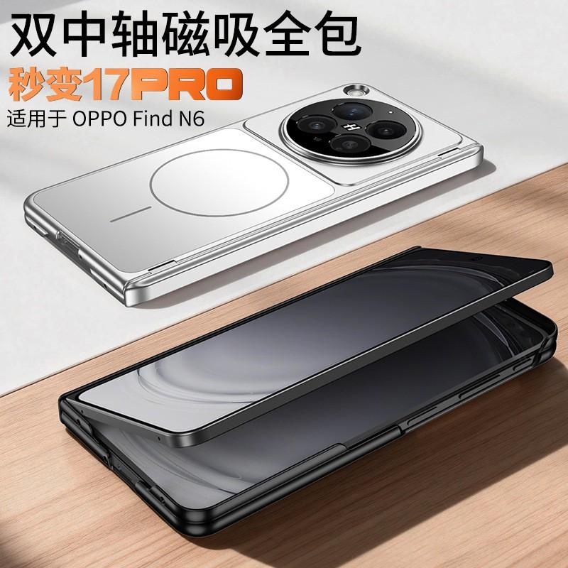 Magnetische Hartschale OPPO Find N6 Mit Dual-Scharnierschutz Mattes Finish Stoßfest Eingebauter Magnet Ständerfunktion