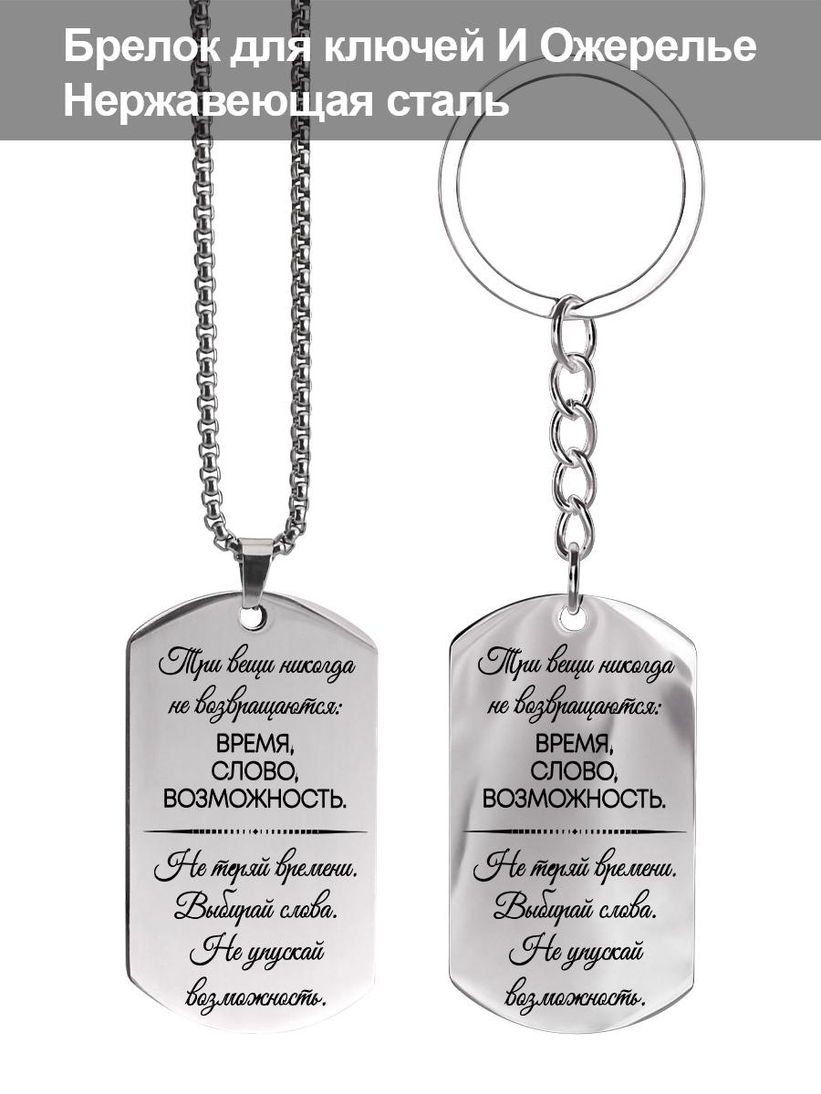 

Blessed Gift Stainless Steel Necklace Key Chain ,Ideal Gift for Men, Couples, Boyfriend, Family & Friends