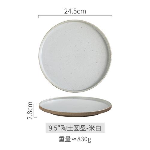 Japanese Ceramic Tableware, Retro Clay Circular Plate, Restaurant Commercial Western Dish Steak Plate Household Dish Flat Plate