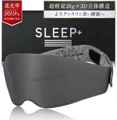 Eye Light 3D Design for Perfect for and a Great Gift Gray with SLEEP+ Mask 99.9%+ Blocking, Ultra-Lightweight (26g) - Lightweight, Sleep, Breathable,