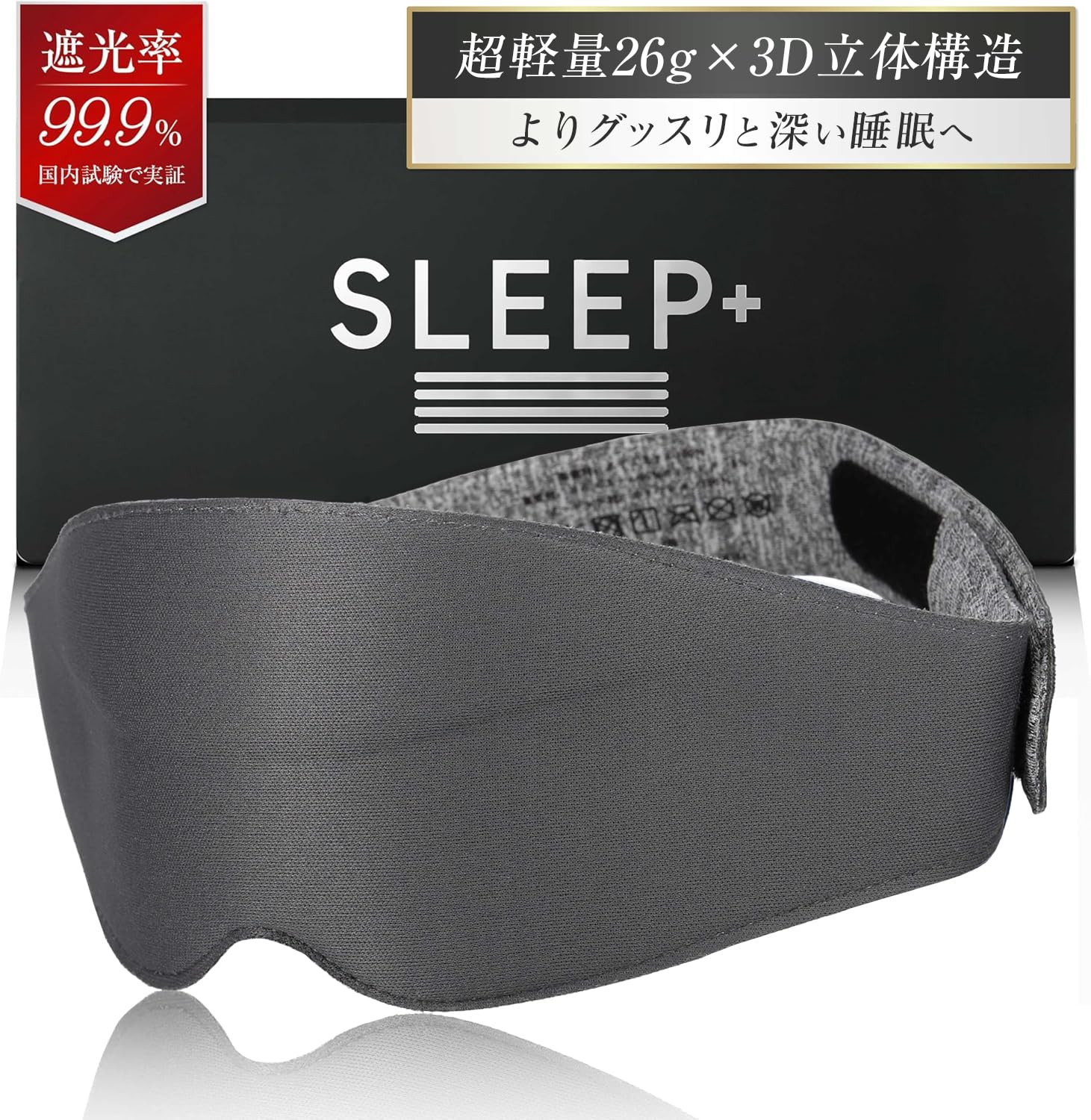 

Маска для глаз 3D-дизайна для идеального прилегания и отличный подарок, серая с маской SLEEP+ 99,9%+ блокировкой света, ультралегкая (26г) - Легкий, Сон, Дышащий,