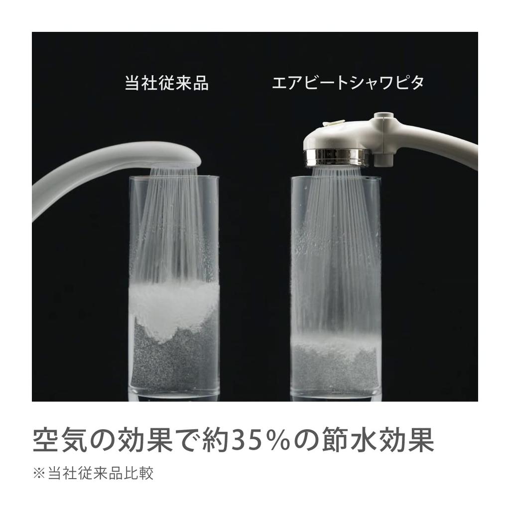 Takagi Air Beat Shower Pita JSB025BW White