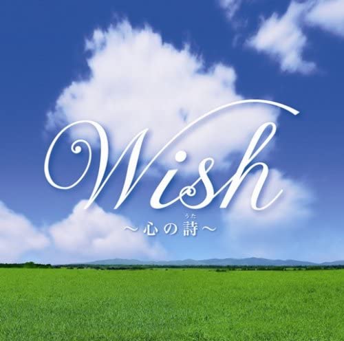 

CD VARIOUS - Wish -Poetry of the Heart- UCCS3028 Japan ObiMusic Others Used