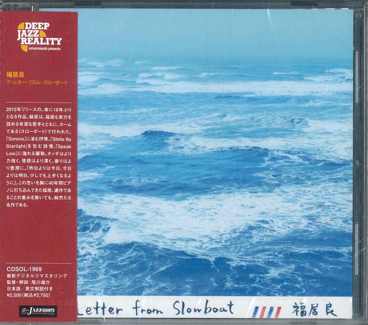 

CD FUKUI RYO A Letter From Slowboat CDSOL1969 SOLID 2021 Japan Obi Jazz