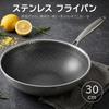 Boryenty 30cm Deep Stainless Steel Frying Pan with Lid, Wok, Stir-fry Pan, Non-stick, Induction Cooktop Compatible, Gas Stove Compatible, Dishwasher S