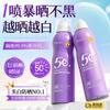 Whitening Sunscreen Spray SPF50+ PA+++
