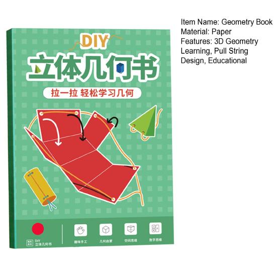 1/2Pcs Pull String 3D Geometry Learning Book with 12 Solids DIY 3D Geometry Model Kit with Braided Rope Volume Surface Area Formulas Teaching Toy