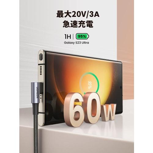 UGREEN [L-shaped] USB C Cable Type-c Cable L-shaped 60W/3A PD3.0 Rapid Charging C to C Cable Nylon Braid Compatible with iPhone15/Mac Book/iPad/Galaxy