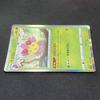 Pokémon TCG Cherrim S5R Rapid Strike Master Holo Japanese 221031 006/070