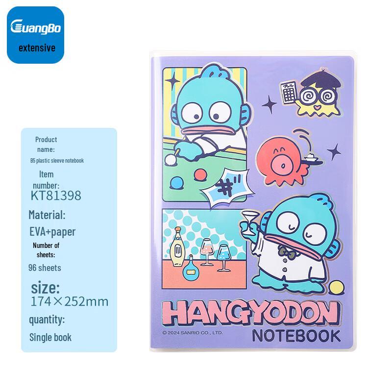 GuangBo Sanrio Clownfish Series B5 Notebook