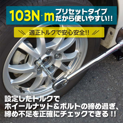 Emerson Torque Wrench, 40-200 Nm Torque Range, }4% Torque Accuracy, 12.7mm (1/2 inch) 103 Nm Preset, 14/17/19/24mm + 21mm Thin Long Sockets, Extension
