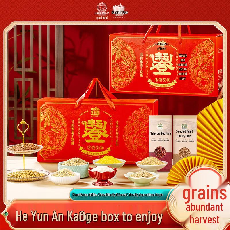 BANMUCHUAN 8-Grain Mixed Cereal Porridge