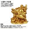 Hotei One of the Seven Lucky Interior Hotei Sitting On a Dragon Feng Shui Maitreya Buddha Good Good Money Feng Shui Protection from Thank You New Gift