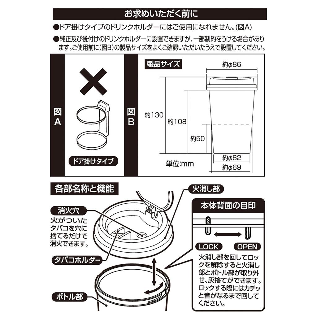 SEIWA Car Accessories Ashtray Cafe Ash Latte White W822