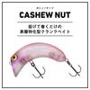 Daiwa Lure Cashew Nut Black (DAIWA)