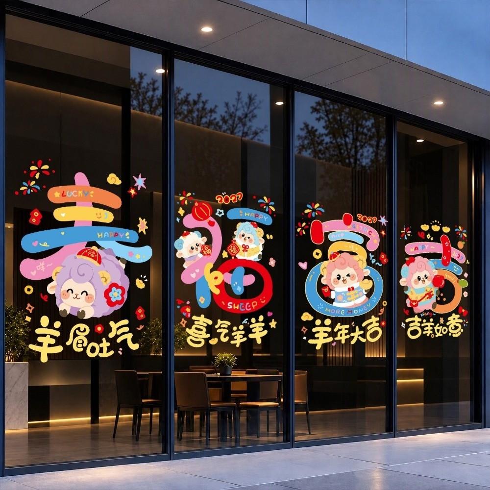 Removable Zodiac Sheep Window Stickers Cartoon Sheep New Year's Glass Stickers Holiday Party