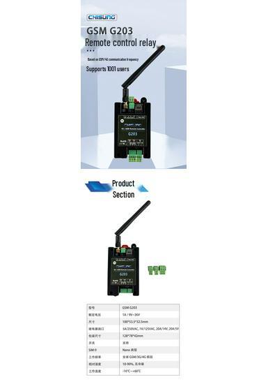 4G GSM Remote Door & Pump Controller G203: SMS/Phone Relay Switch