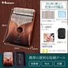 Hostaro Kalimba Thumb Piano, 17 Keys, Popular Instrument, High-Quality Protective Case Included, Beginner-Friendly, Japanese Manual, "Forest"