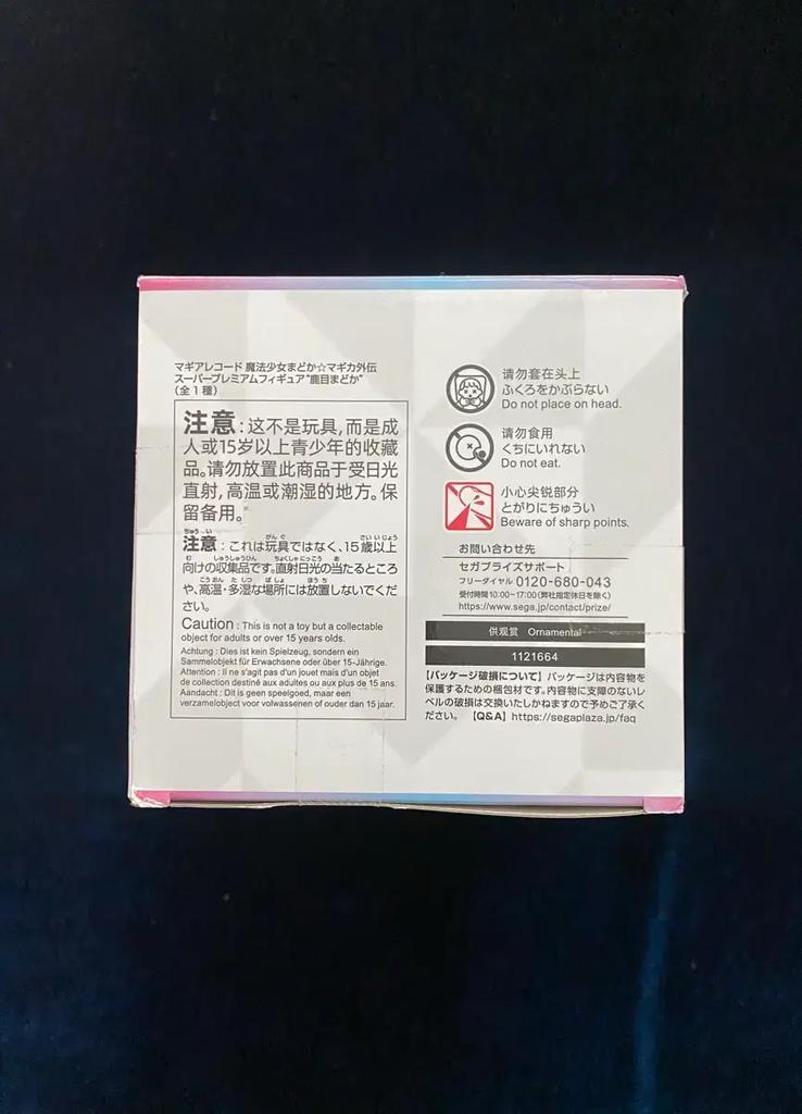 Puella Magi Madoka Magica SPM Super Premium Figure Kaname Madoka (Unopened)