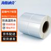 HAISIDIKE Waterproof PET Barcode Labels