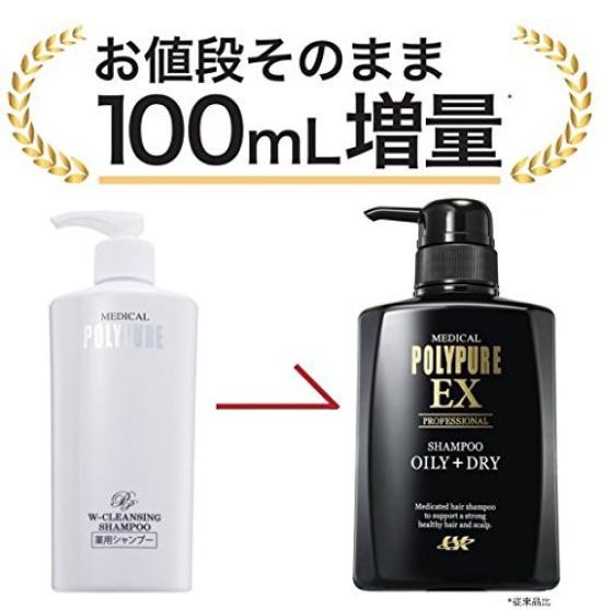 Polypure EX Shampoo Set Hair Growth Tonic Medicated Scalp Shampoo Quasi-drug (Medicated 120ml, 350ml)